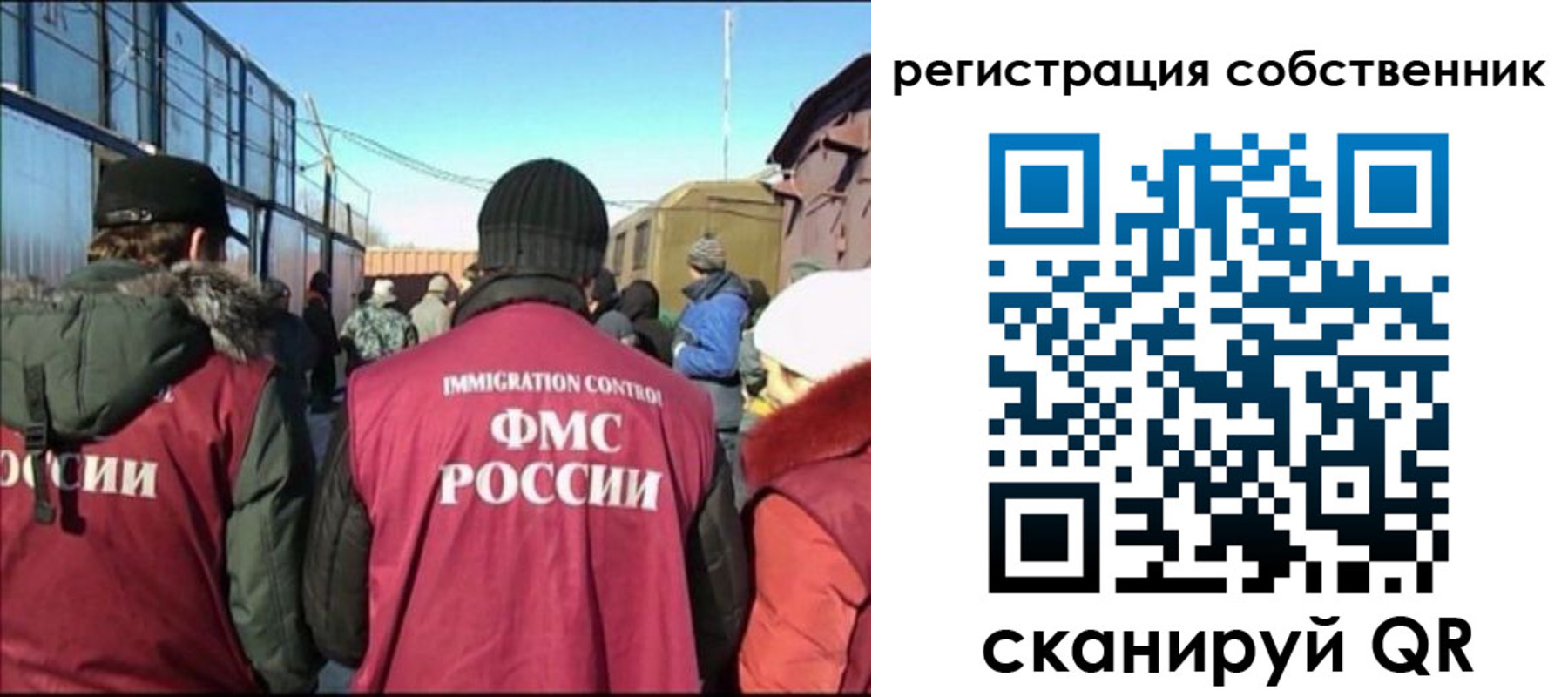 миграционный учет в Коммунаре