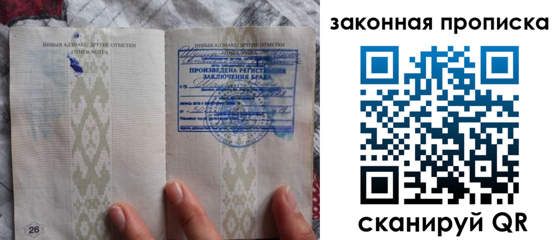 временная регистрация купить в Коммунаре