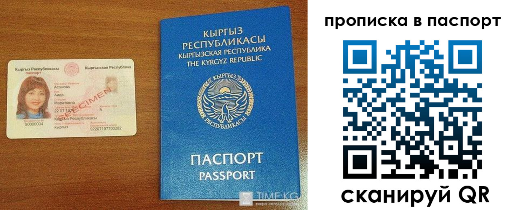 прописка штамп в Коммунаре