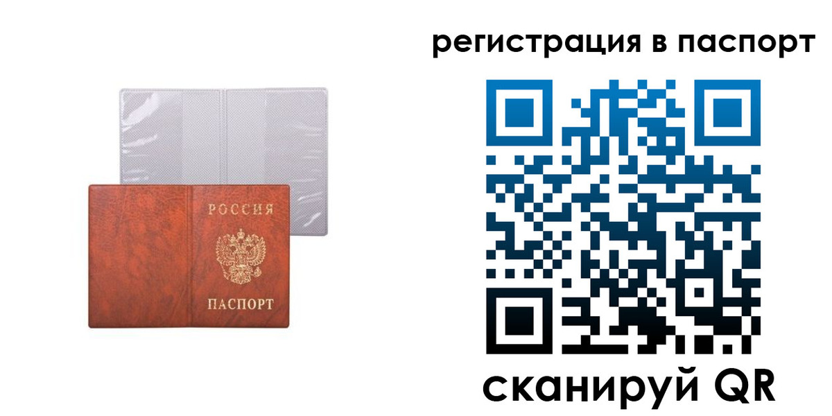 прописка в квартире в Коммунаре
