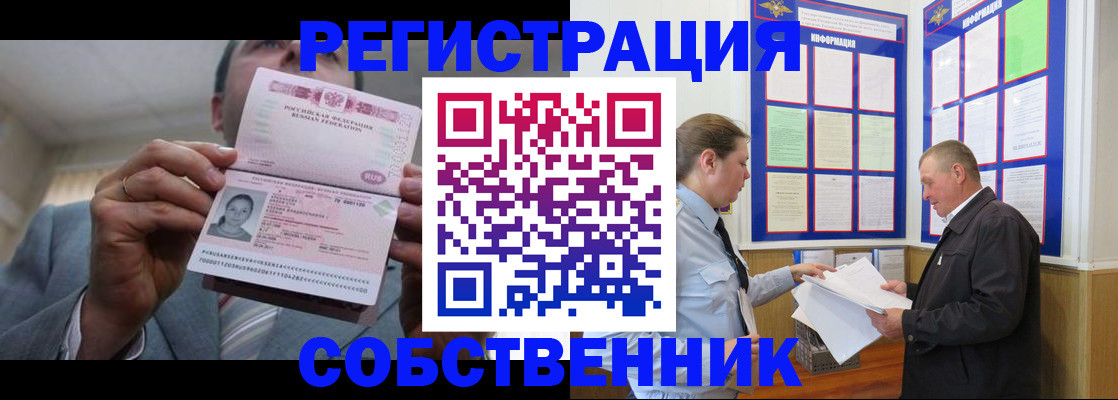 прописка законно в Коммунаре