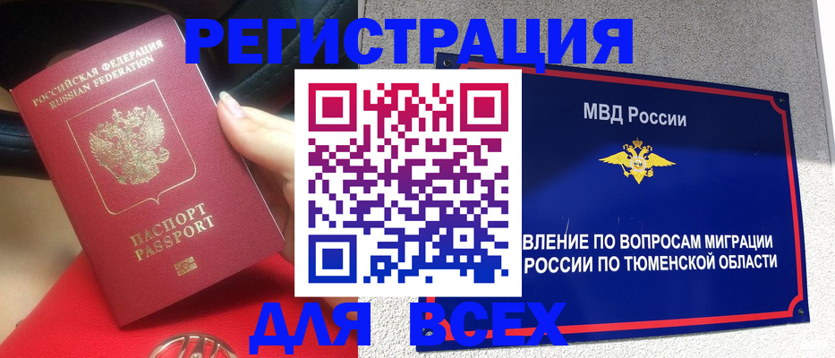 прописка для школы в Коммунаре