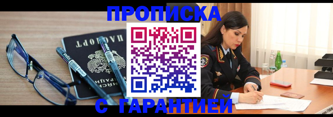 найти адрес прописки в Коммунаре
