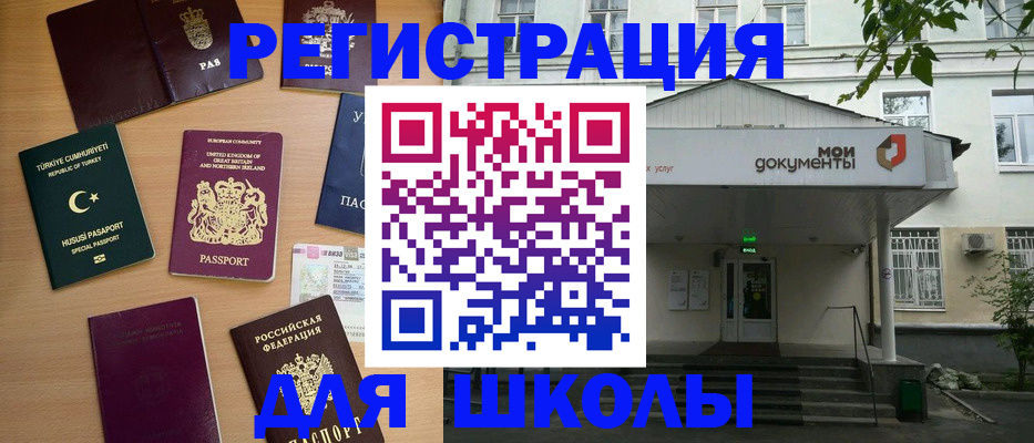 купить прописку в Коммунаре