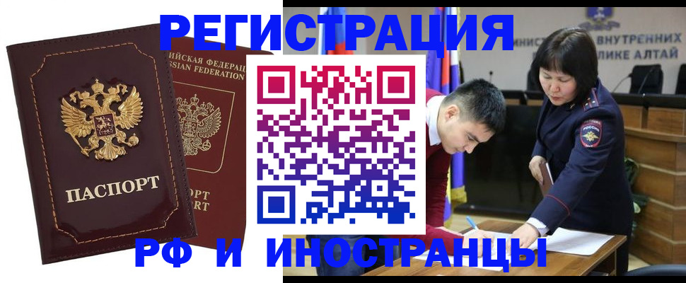 прописка для военкомата в Коммунаре