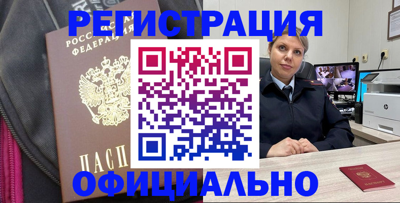 регистрация в Коммунаре