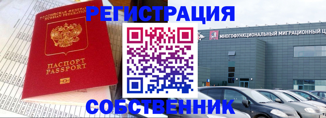 временная регистрация в Коммунаре