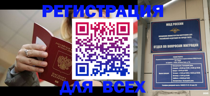 найти адрес прописки в Коммунаре