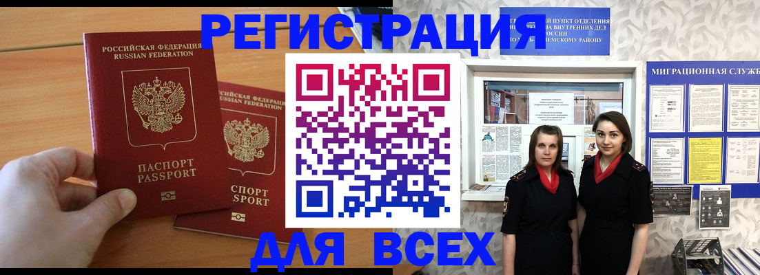 где прописаться в Коммунаре